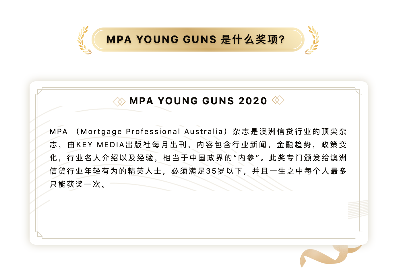 MPA Young Guns 2020 MPA Young Guns 2020
