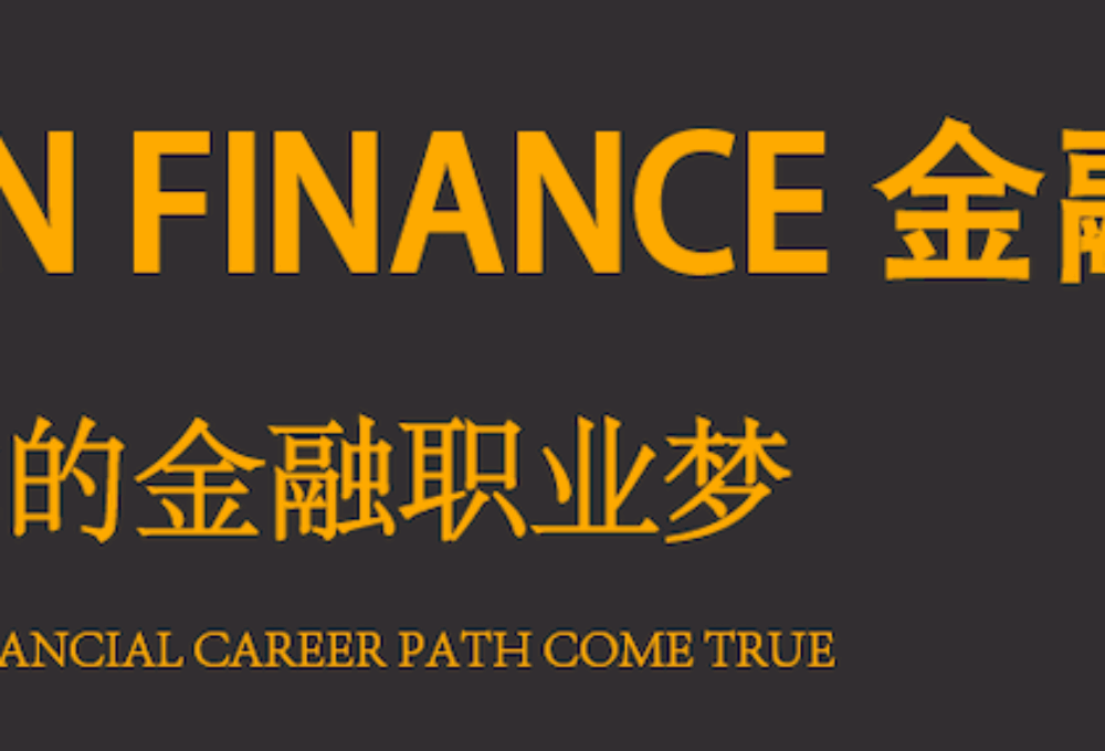 AUSUN Finance金融培训班开课啦!