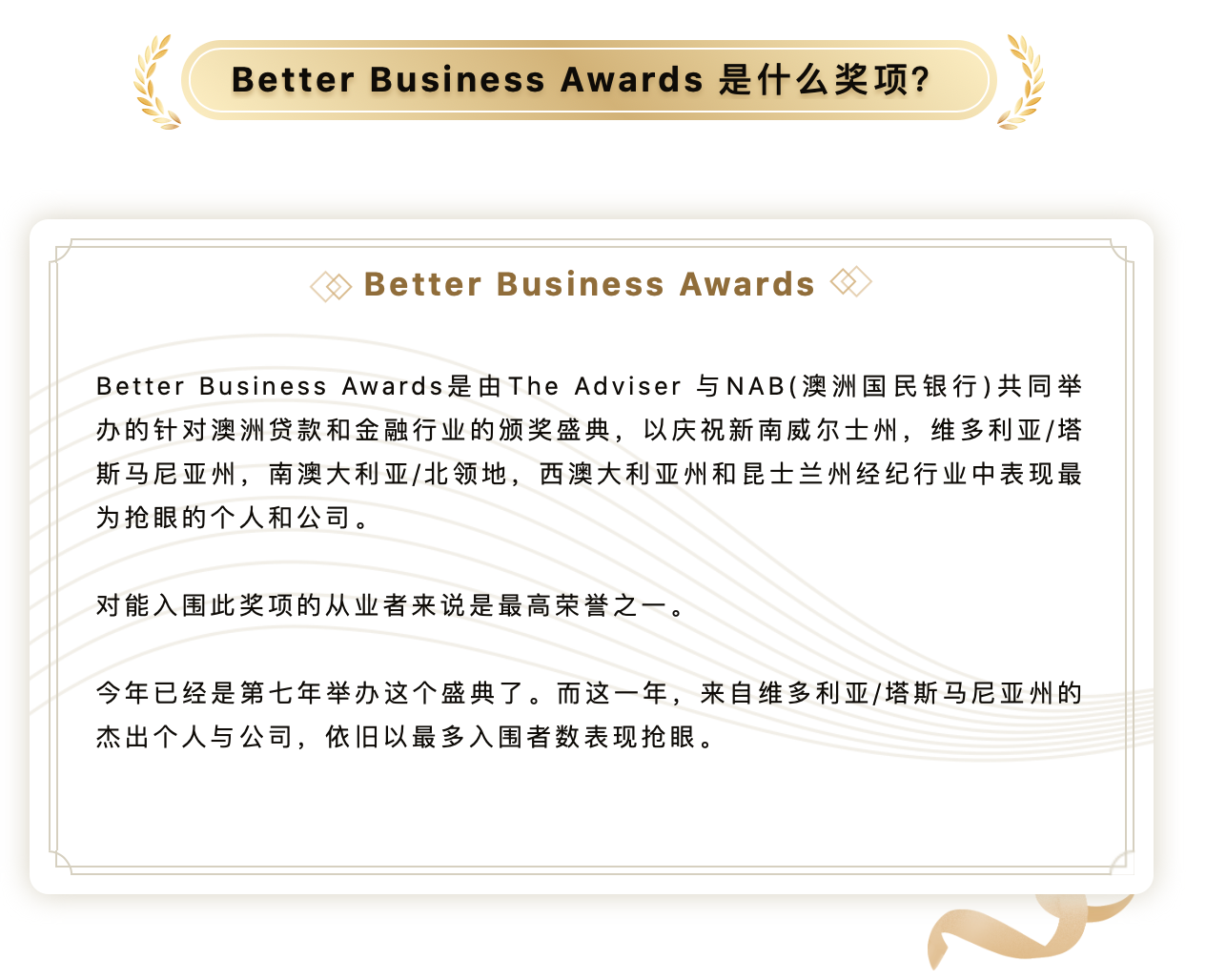 Better Business Award Better Business Award