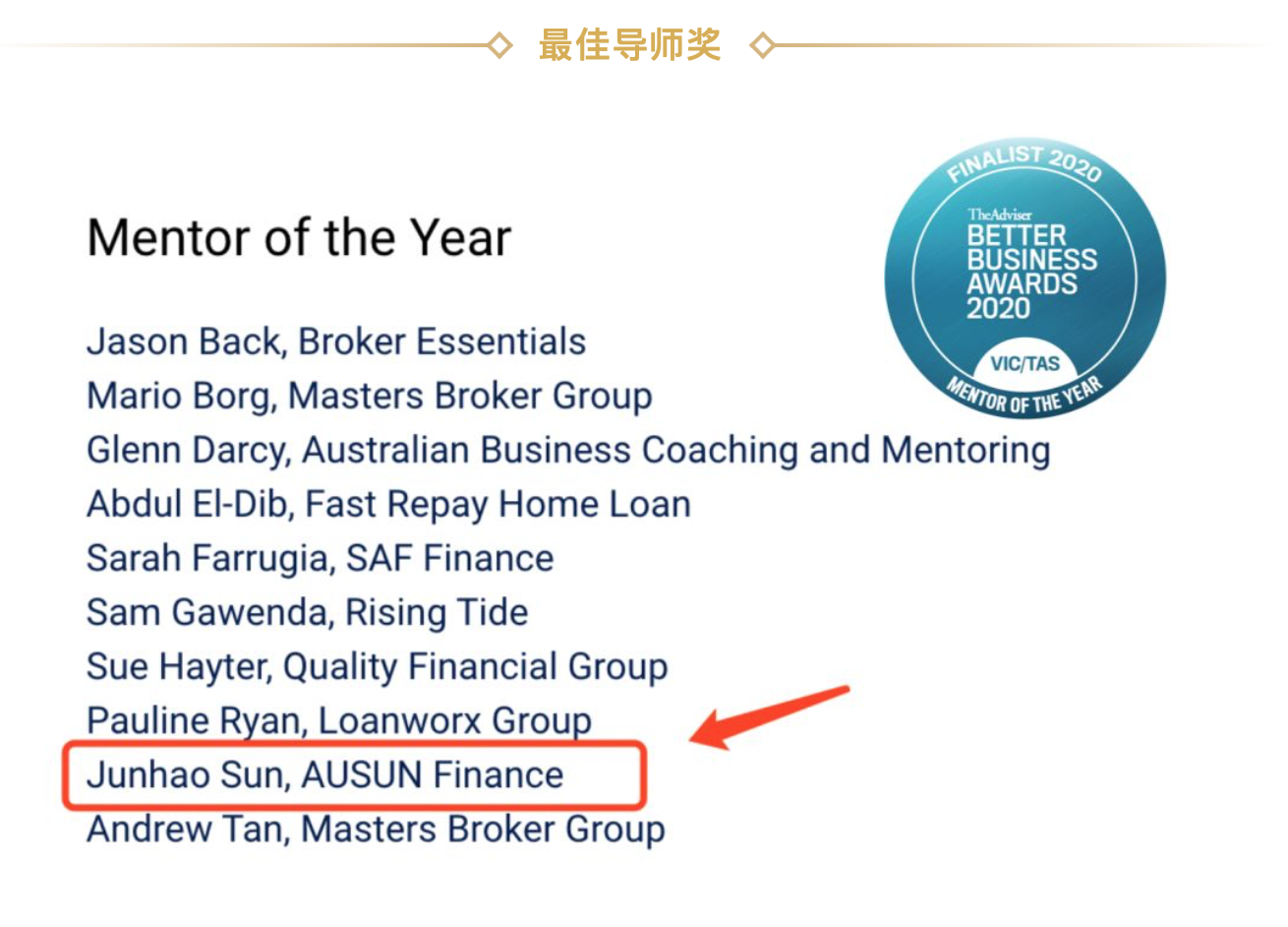 Mentor Of The Year Mentor Of The Year