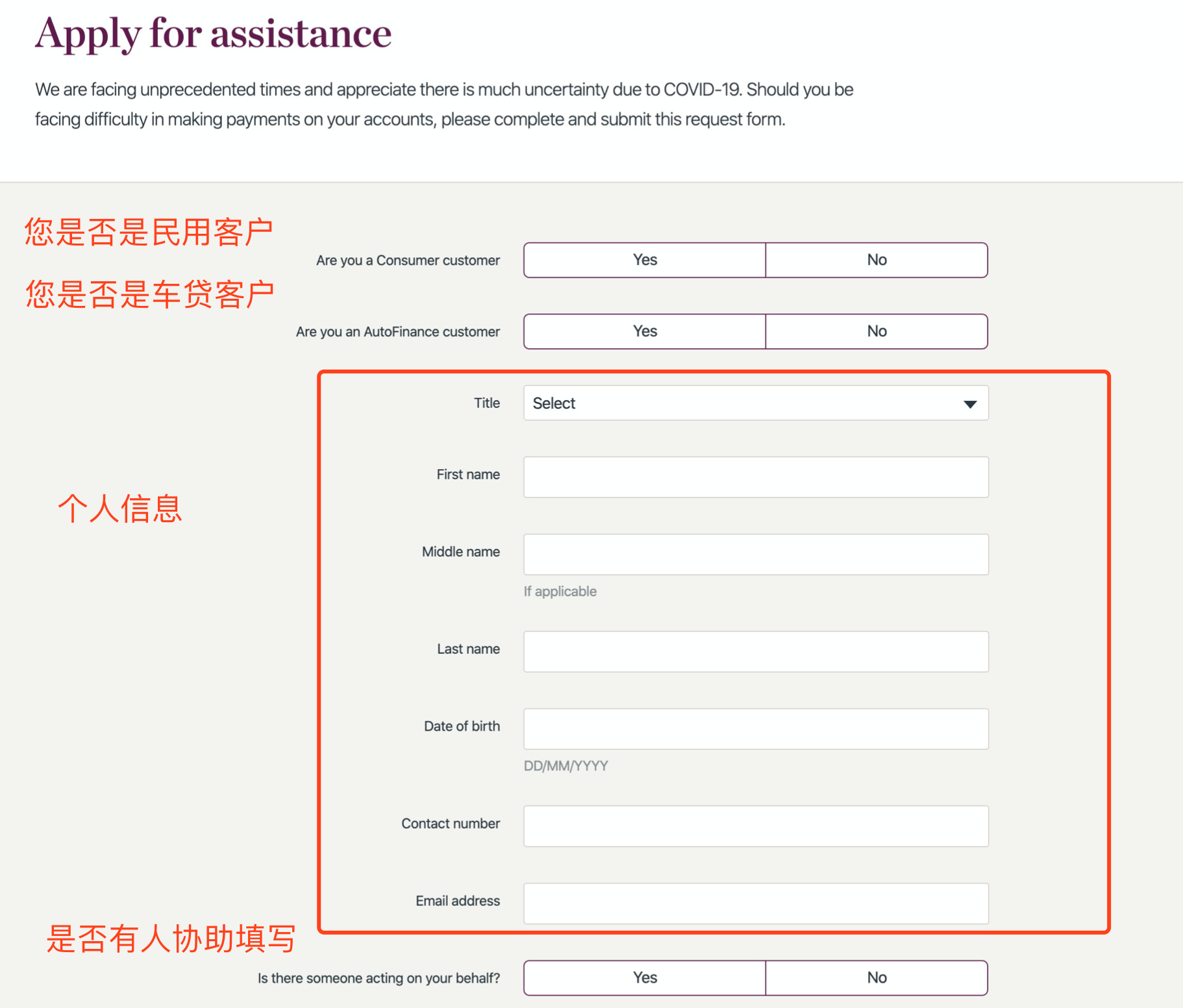 Apply For Assistaance