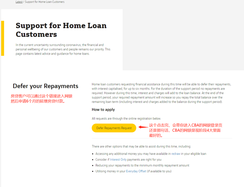 房贷客户直通车