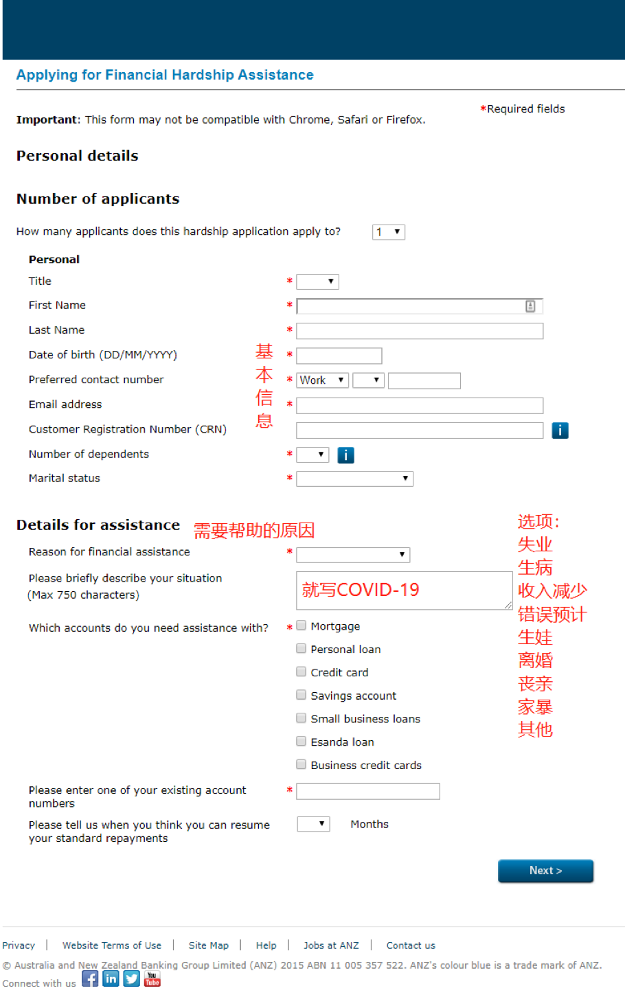 房贷客户直通车