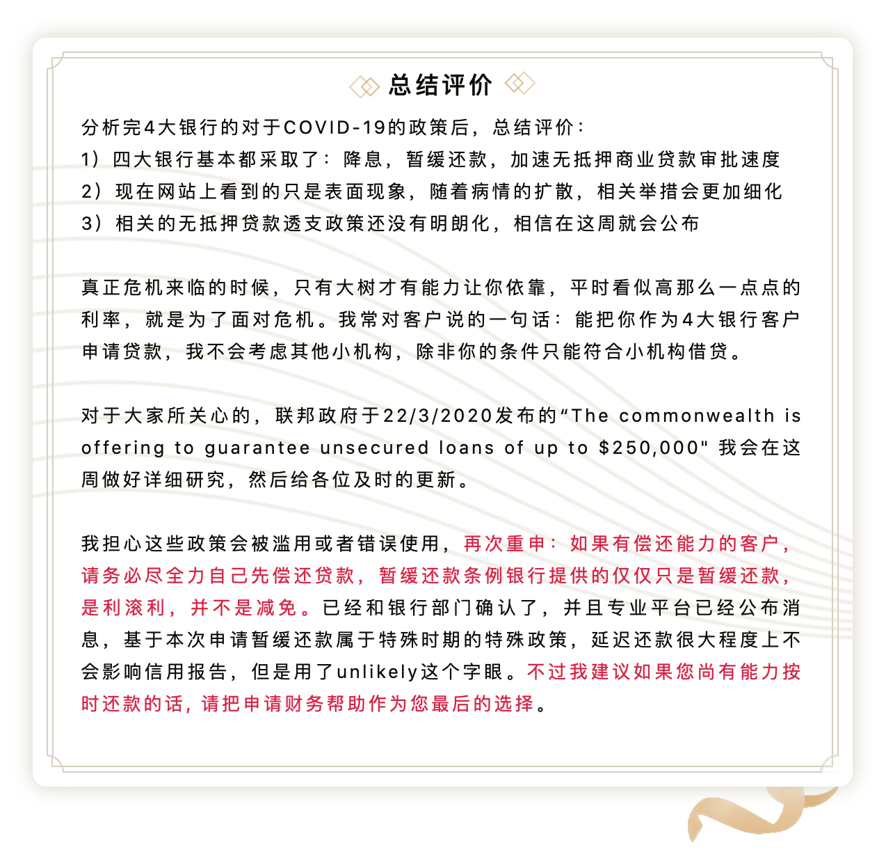 房贷客户直通车