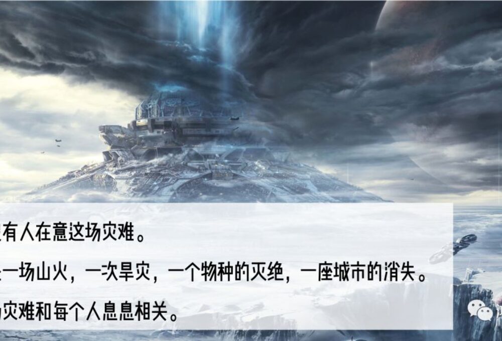 疫情来袭,覆巢之下无完卵